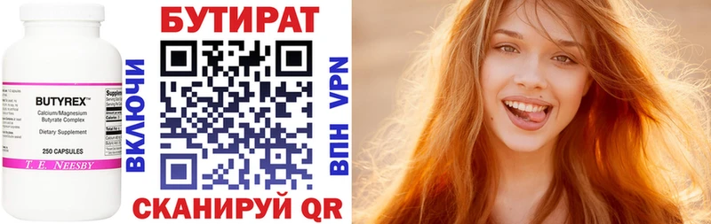 Бутират бутандиол Дивногорск