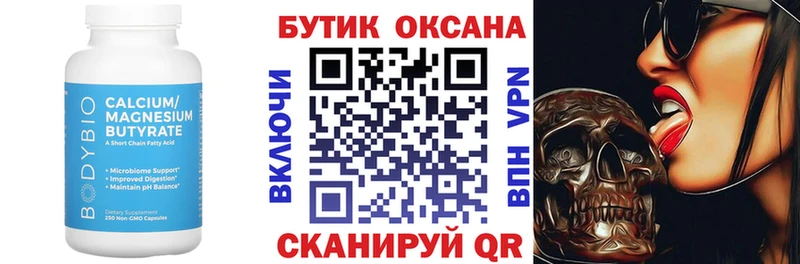 kraken как войти  Дивногорск  Бутират оксибутират  где купить наркотик 
