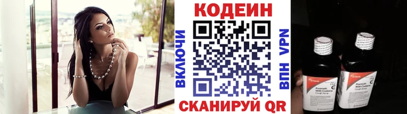 Кодеиновый сироп Lean Purple Drank Дивногорск