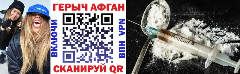 OMG   Дивногорск  ГЕРОИН хмурый 