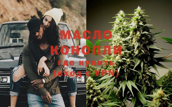 бутират Вязьма