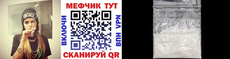 МЕФ мяу мяу  Дивногорск 
