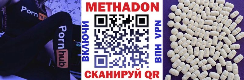 Метадон кристалл  как найти   Дивногорск 